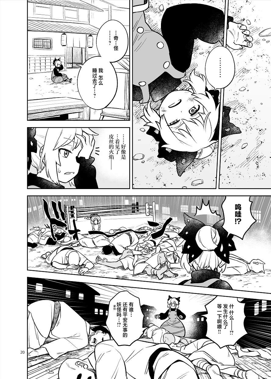 第20页