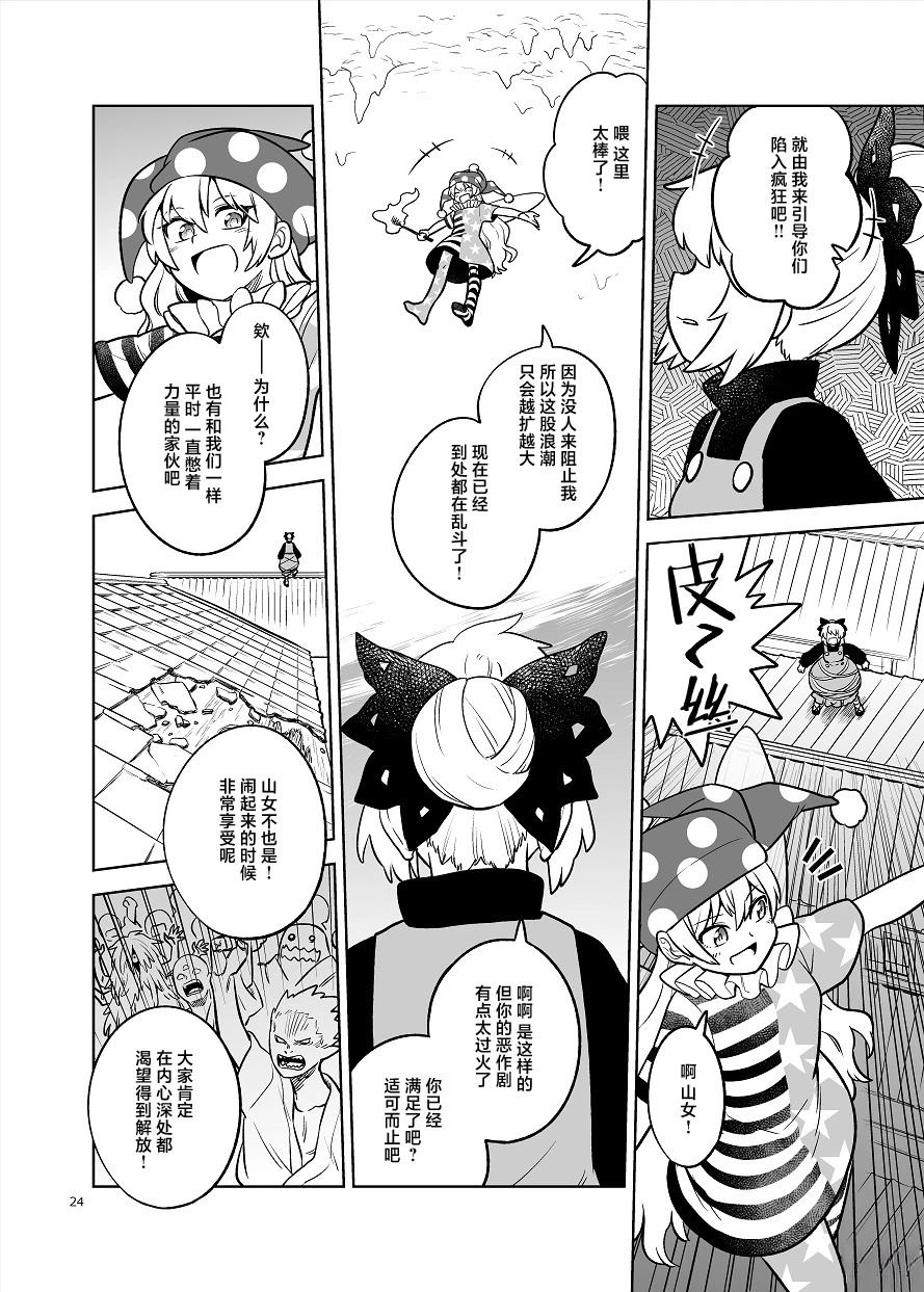 第24页