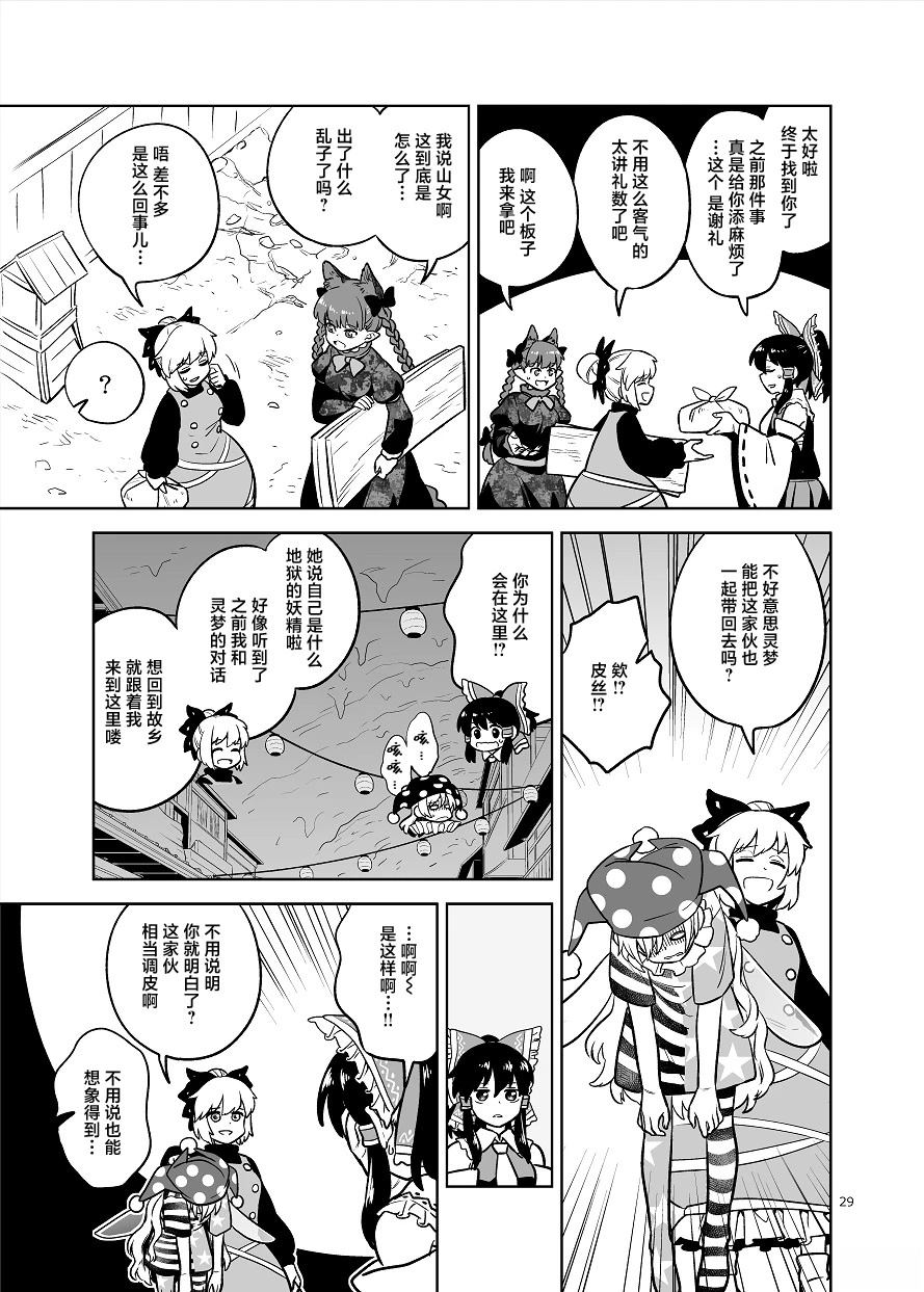 第29页