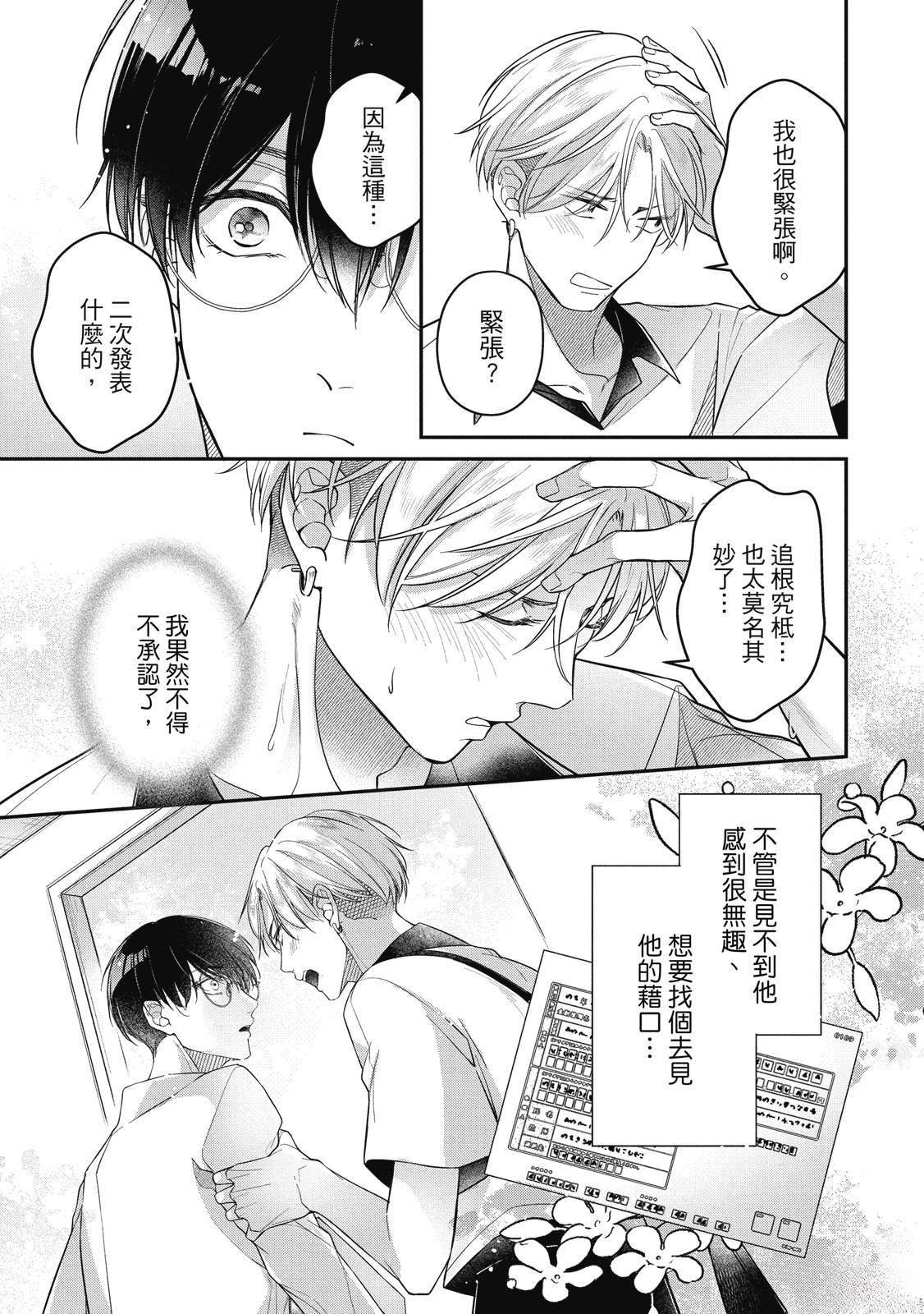 第105页