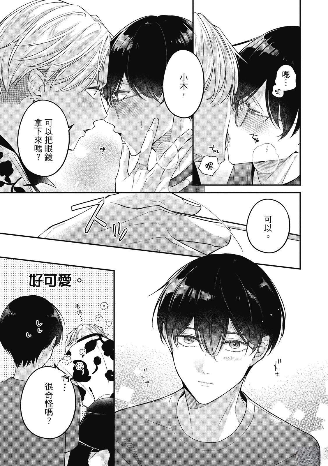 第197页