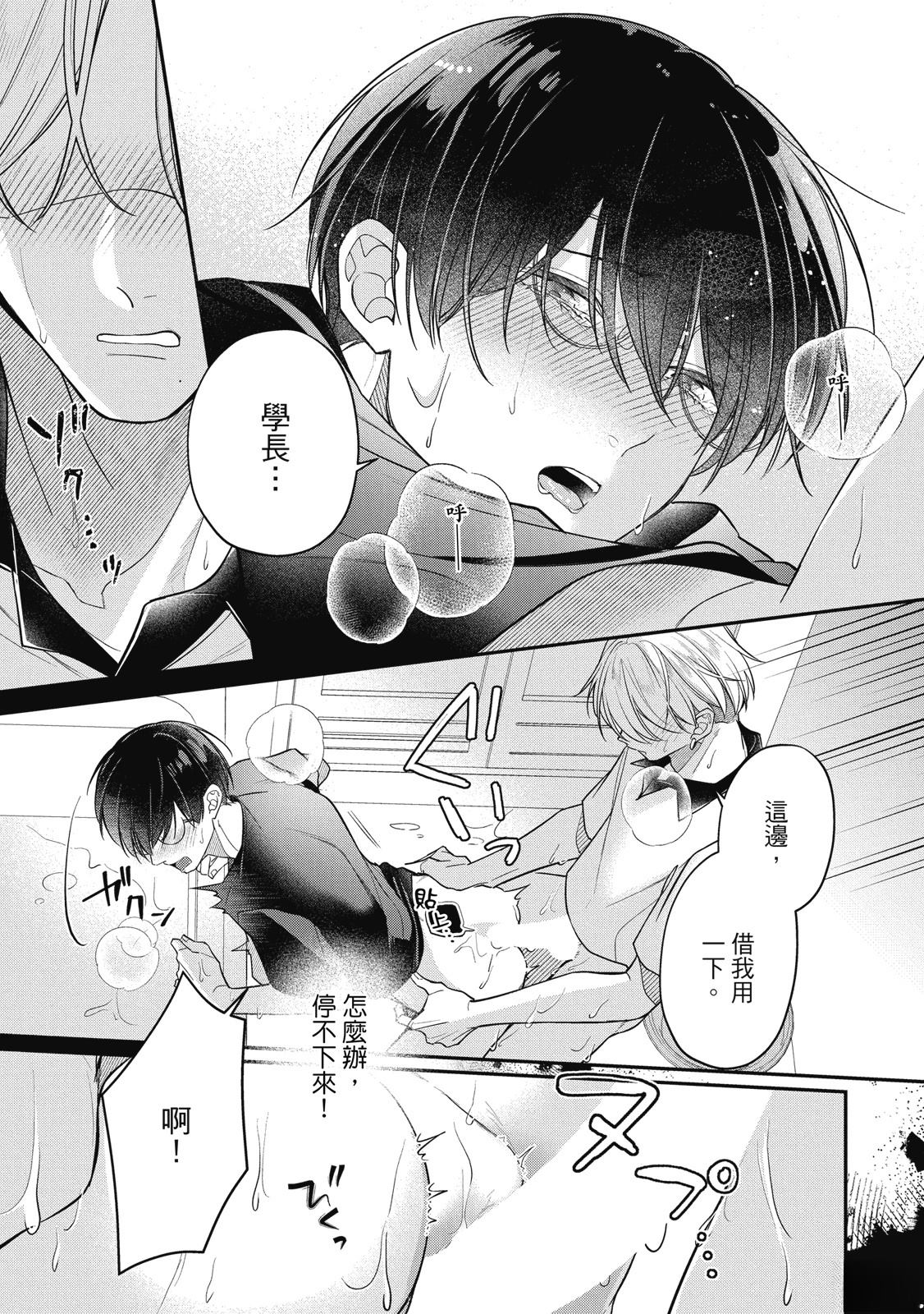 第97页