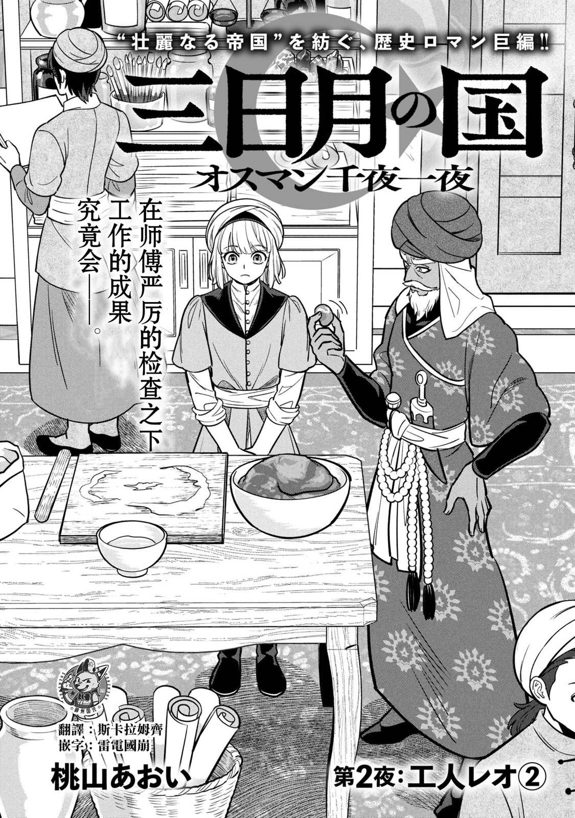 第2页