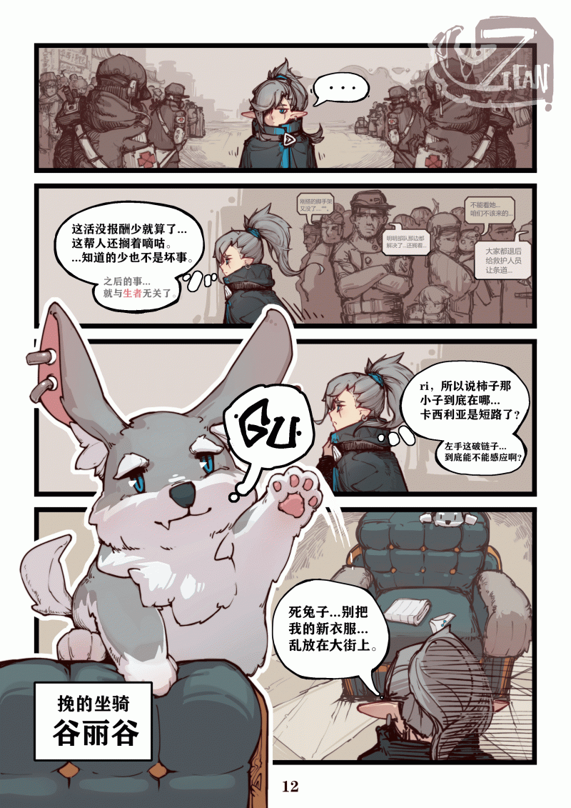 第7页