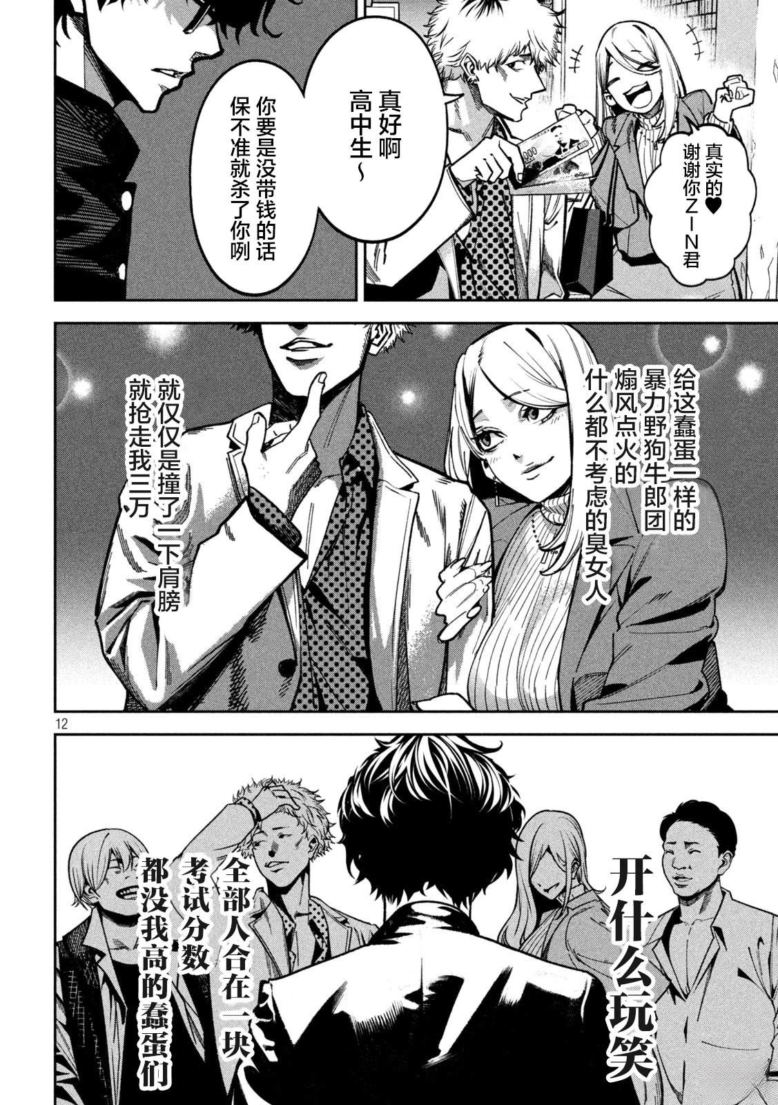 第12页