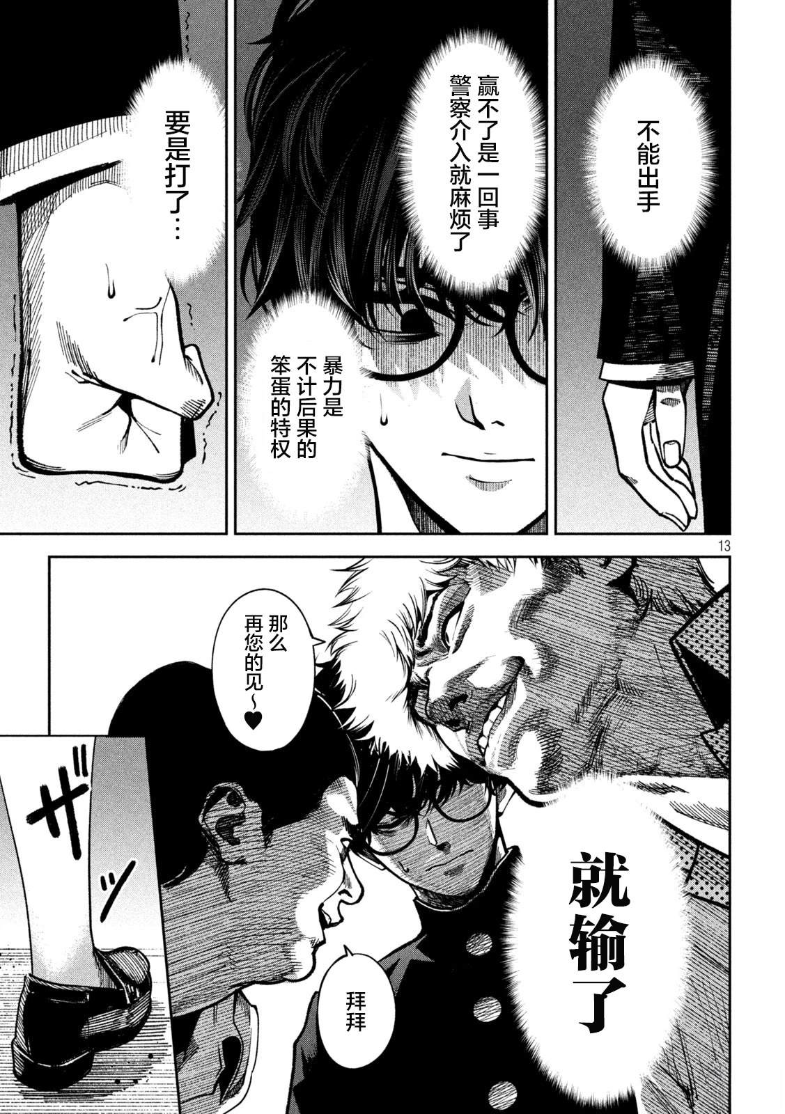 第13页