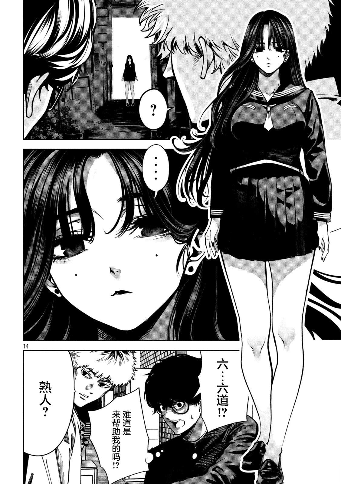 第14页
