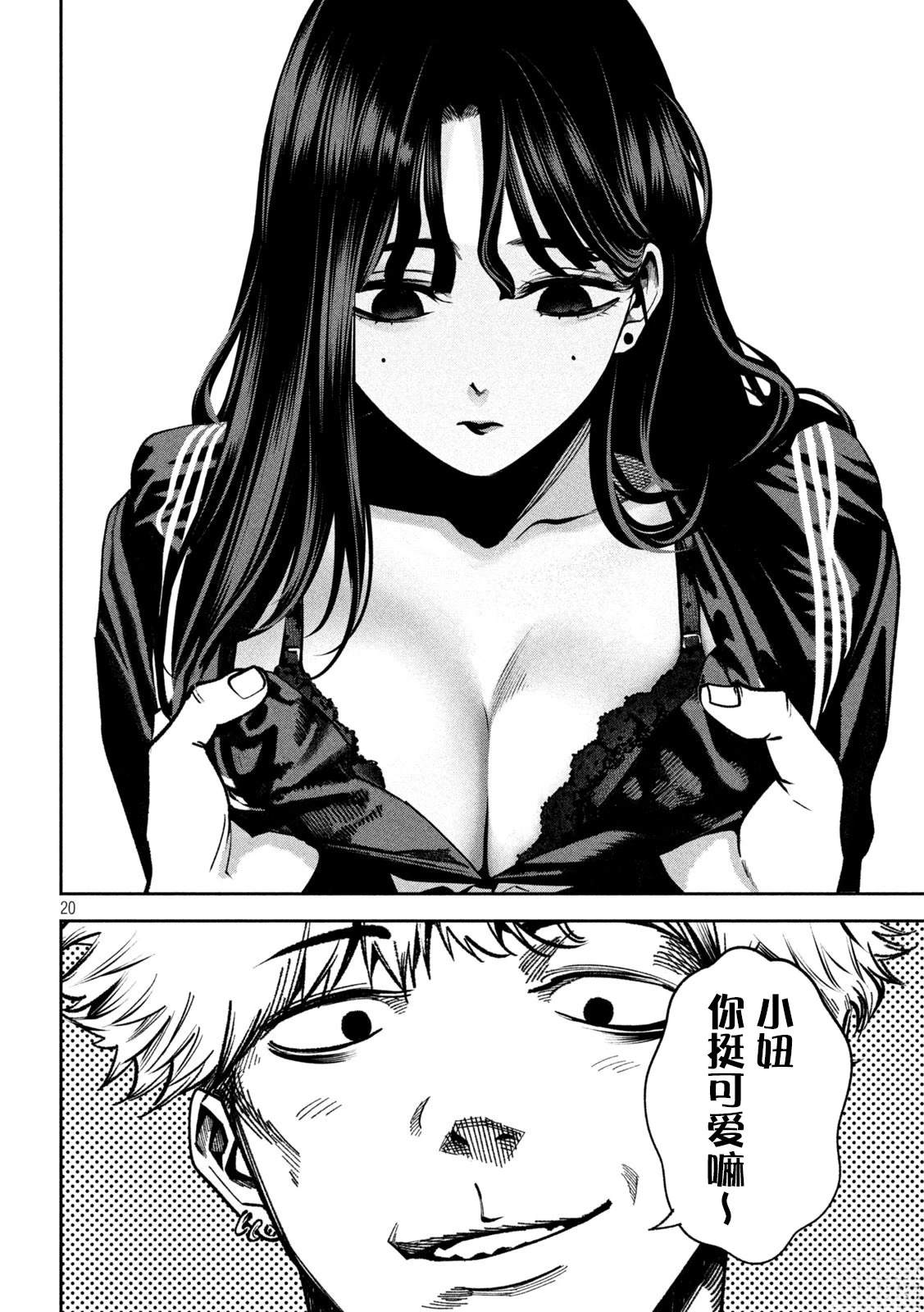 第20页