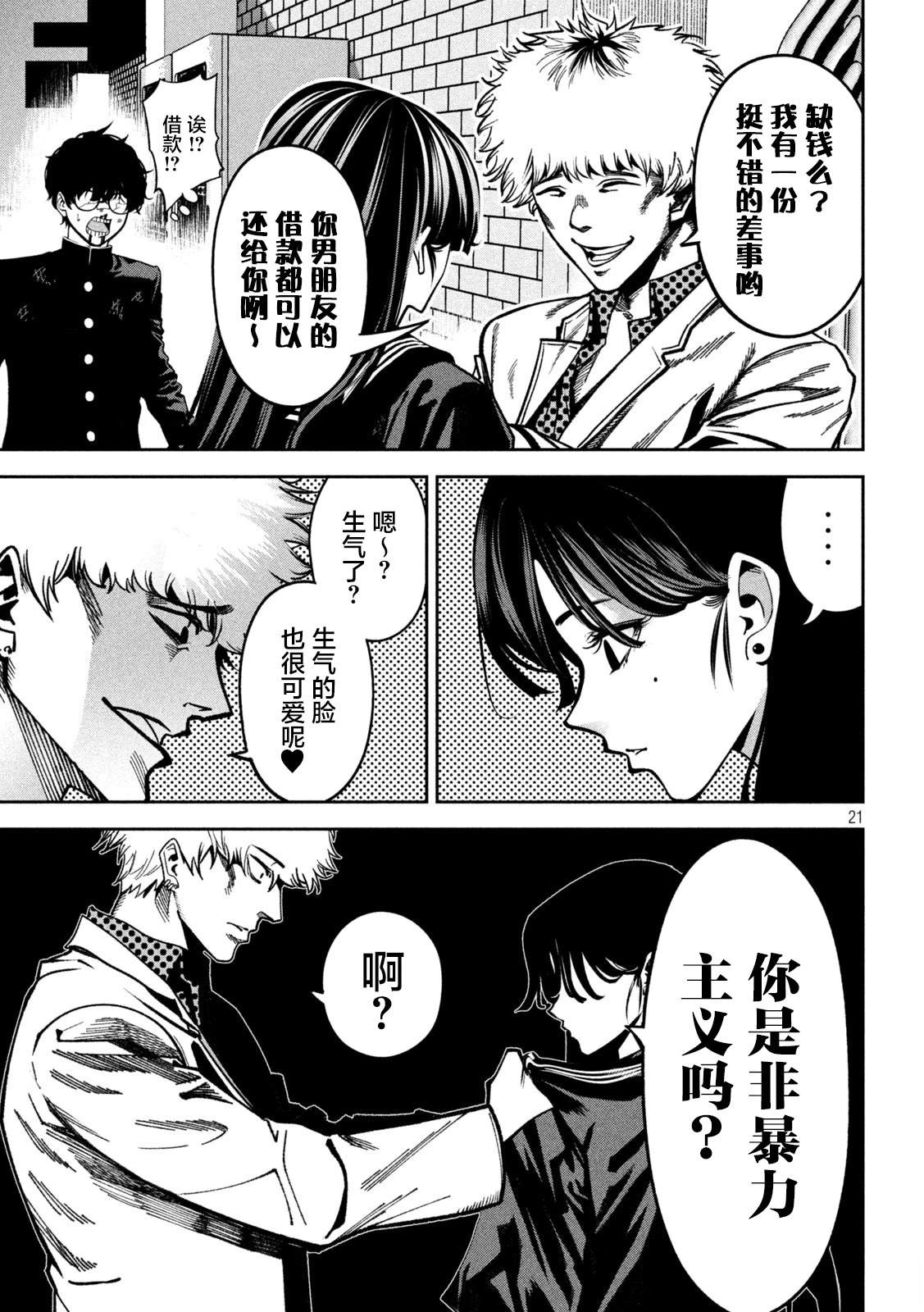 第21页
