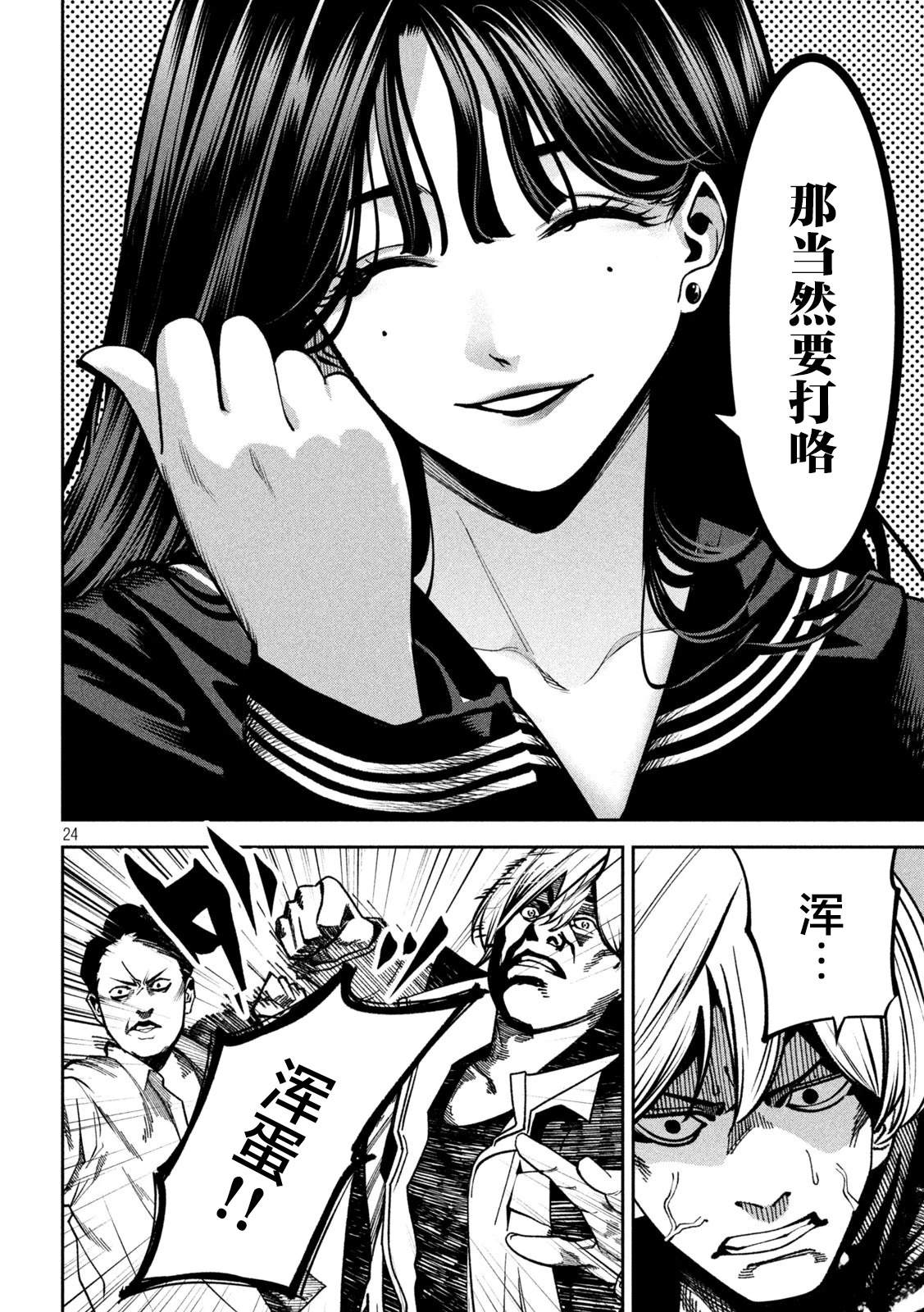 第24页