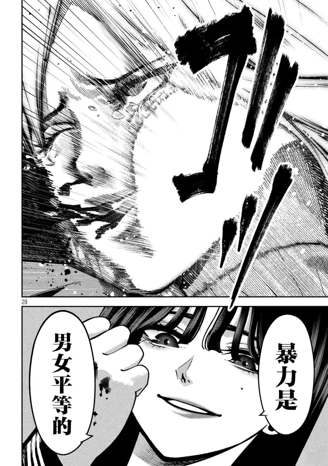 第28页
