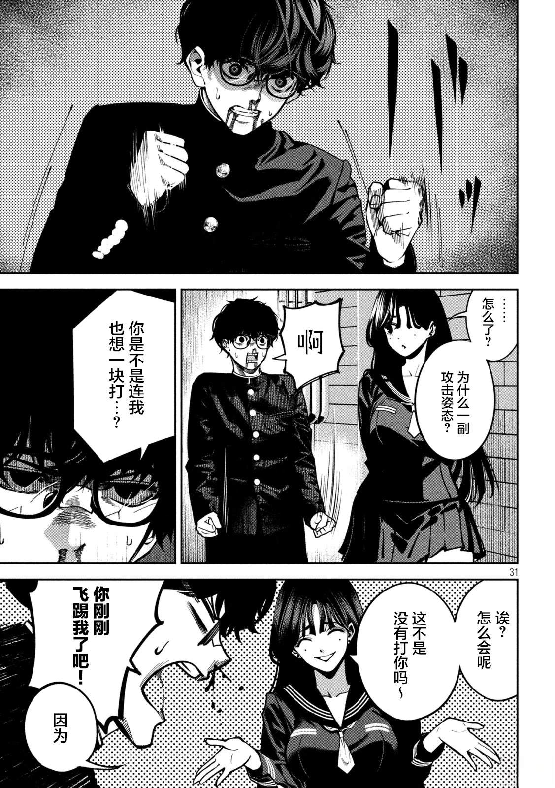 第31页