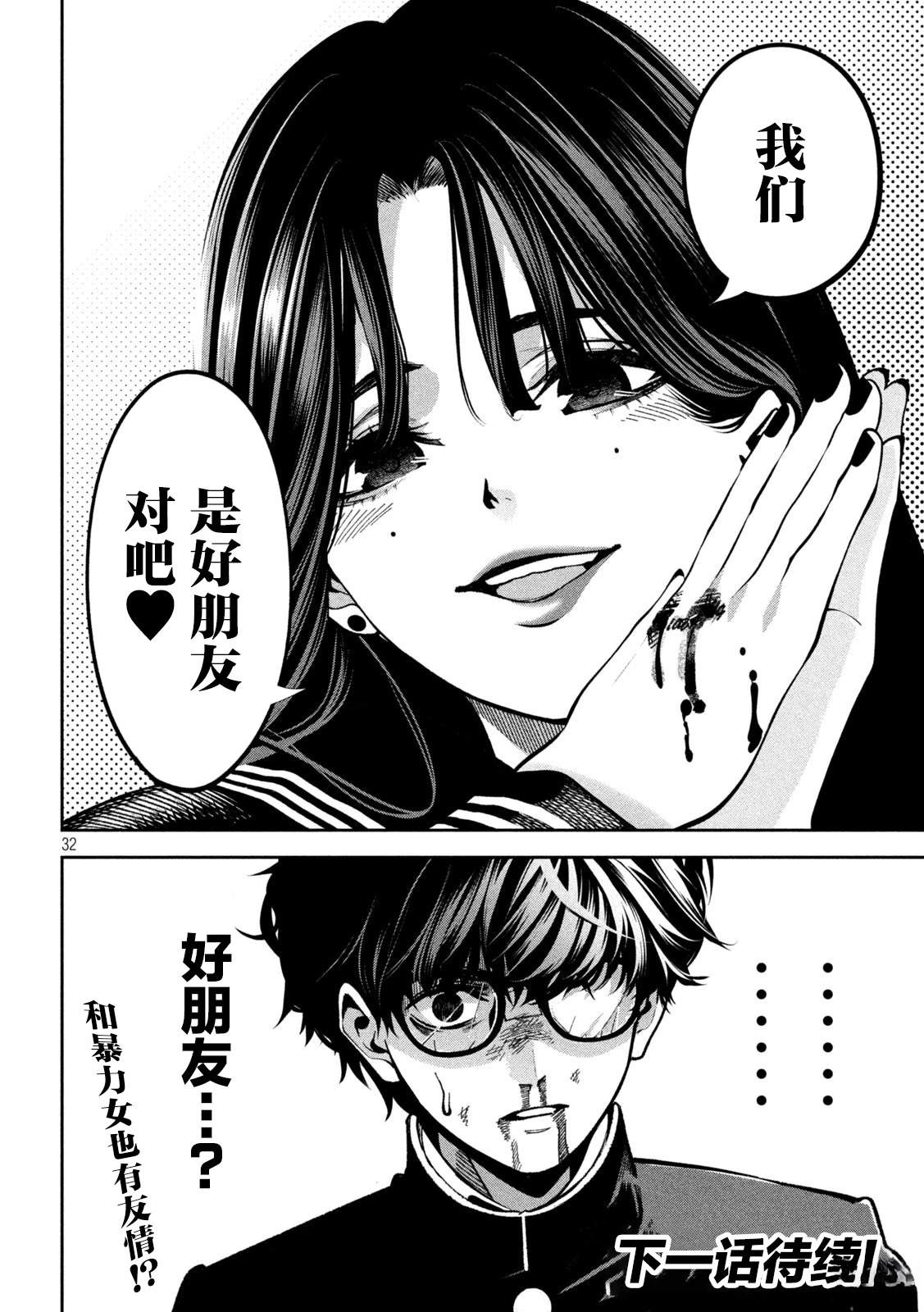 第32页