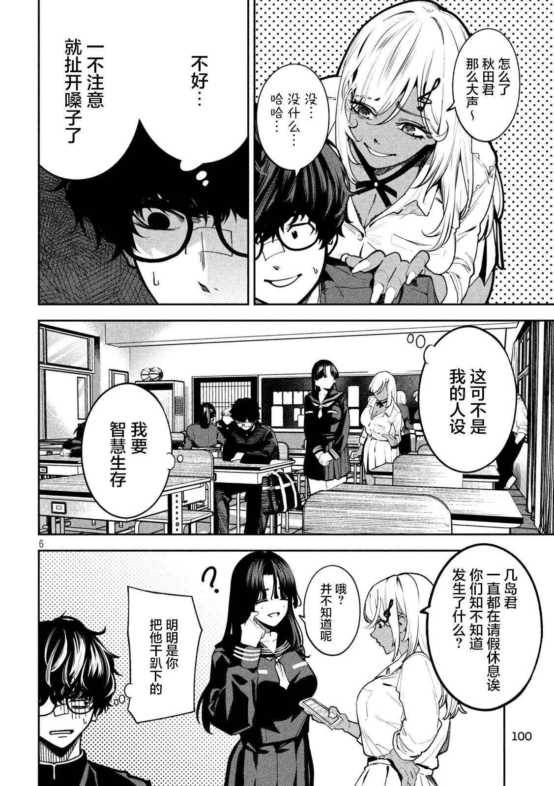 第6页