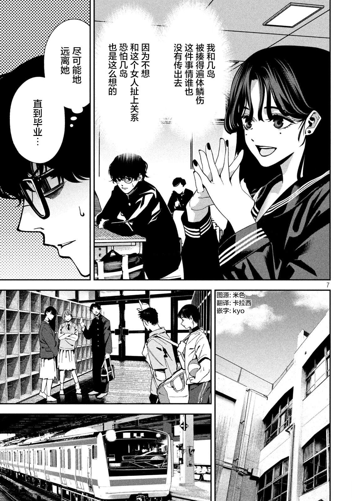 第7页
