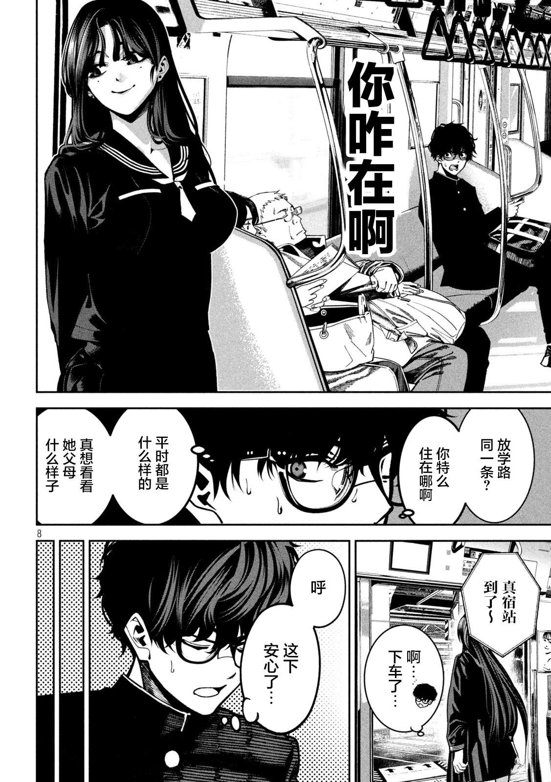 第8页