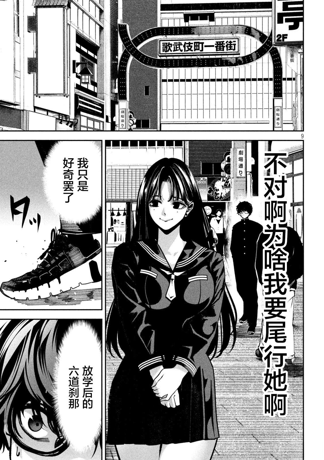 第9页