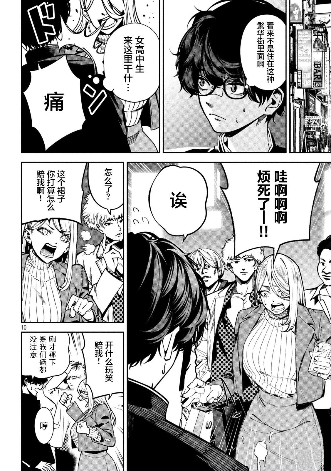 第10页
