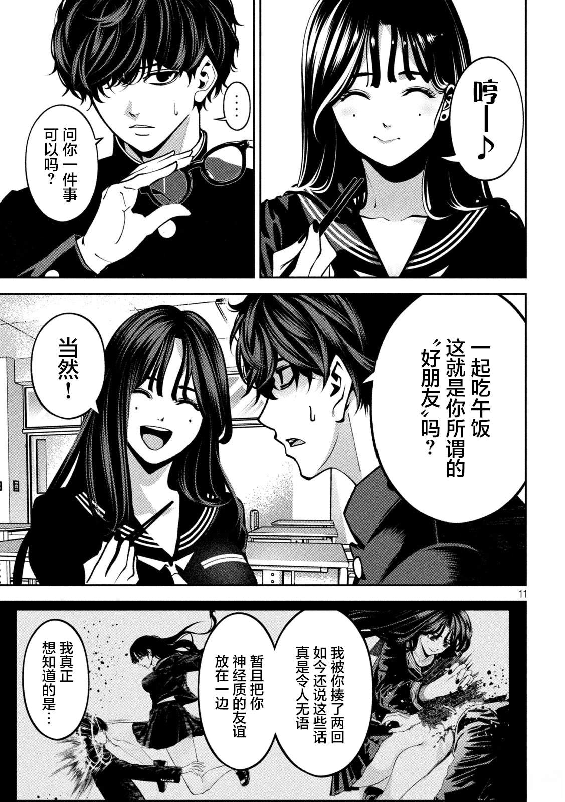 第11页