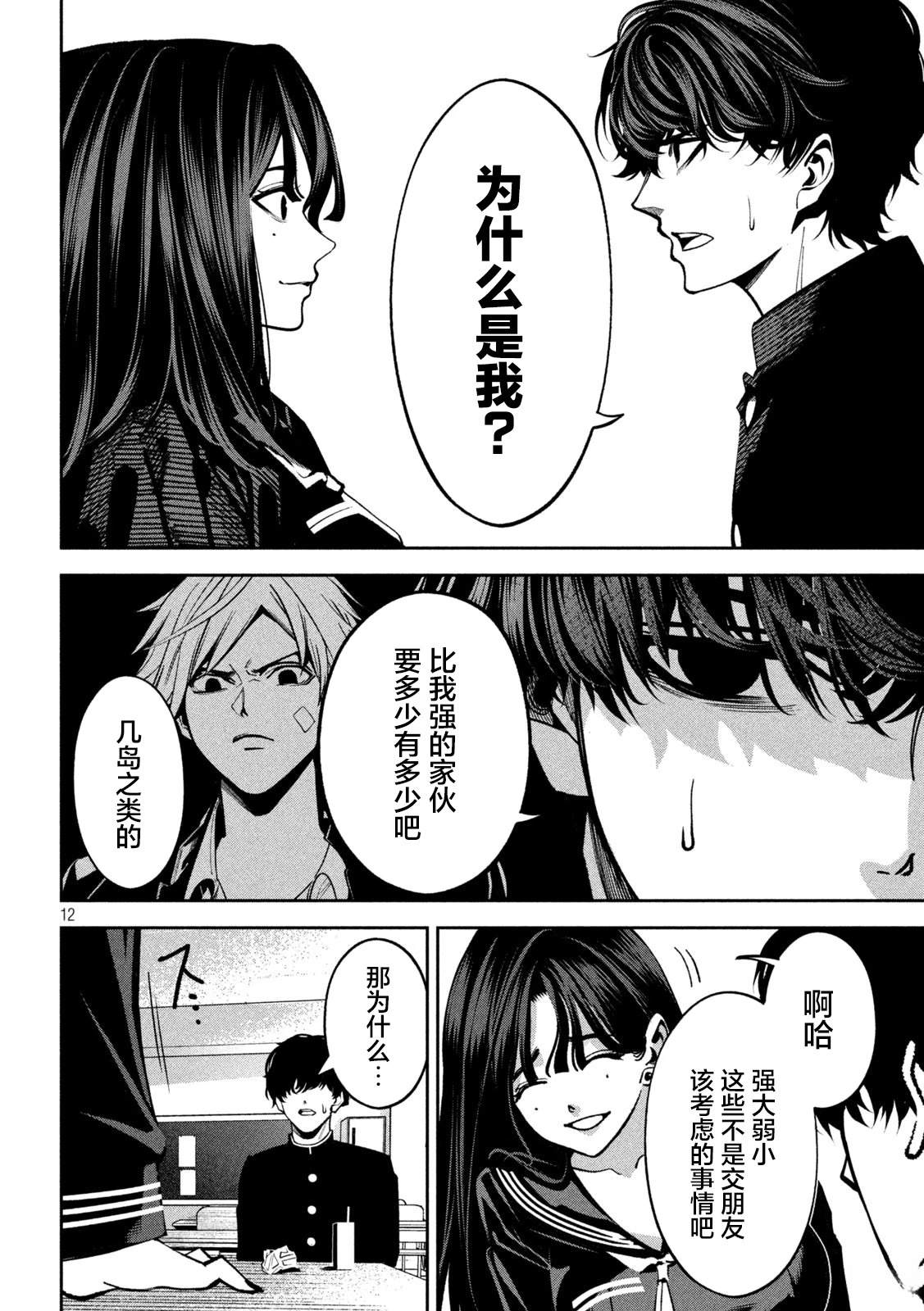 第12页
