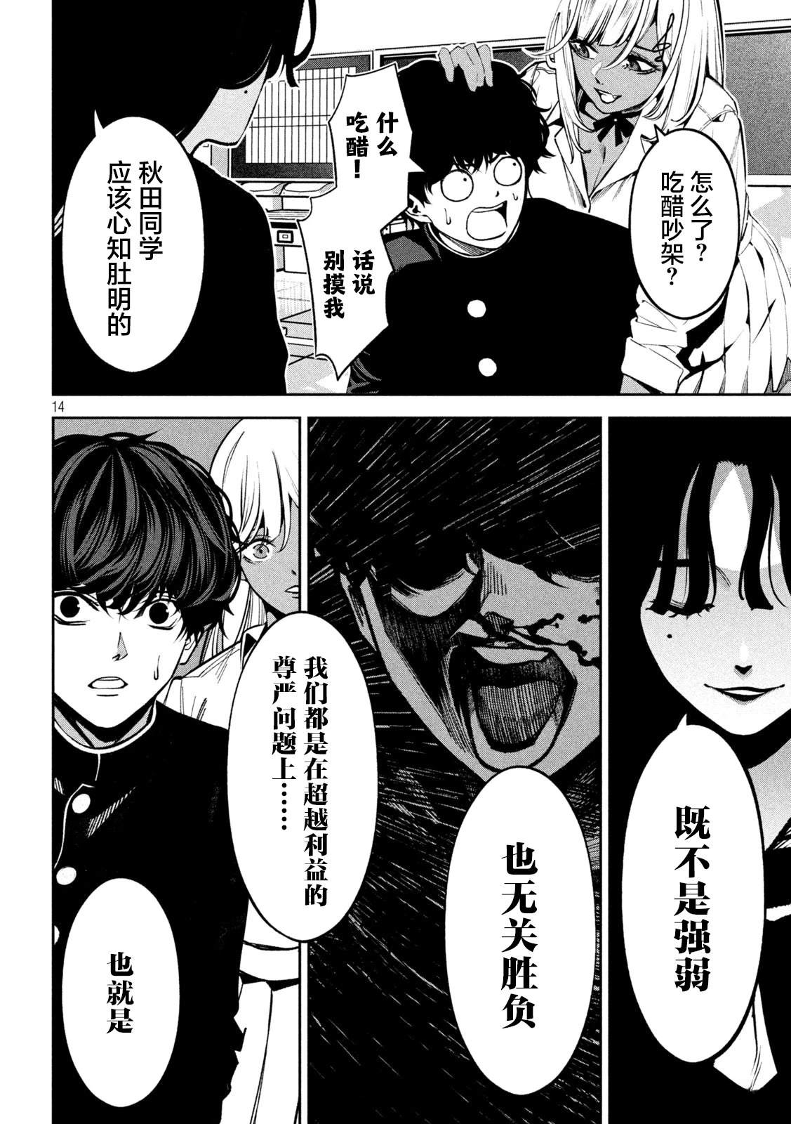 第14页
