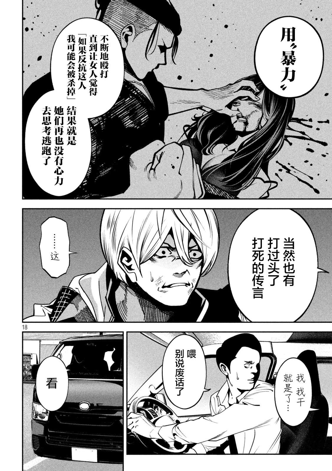 第18页