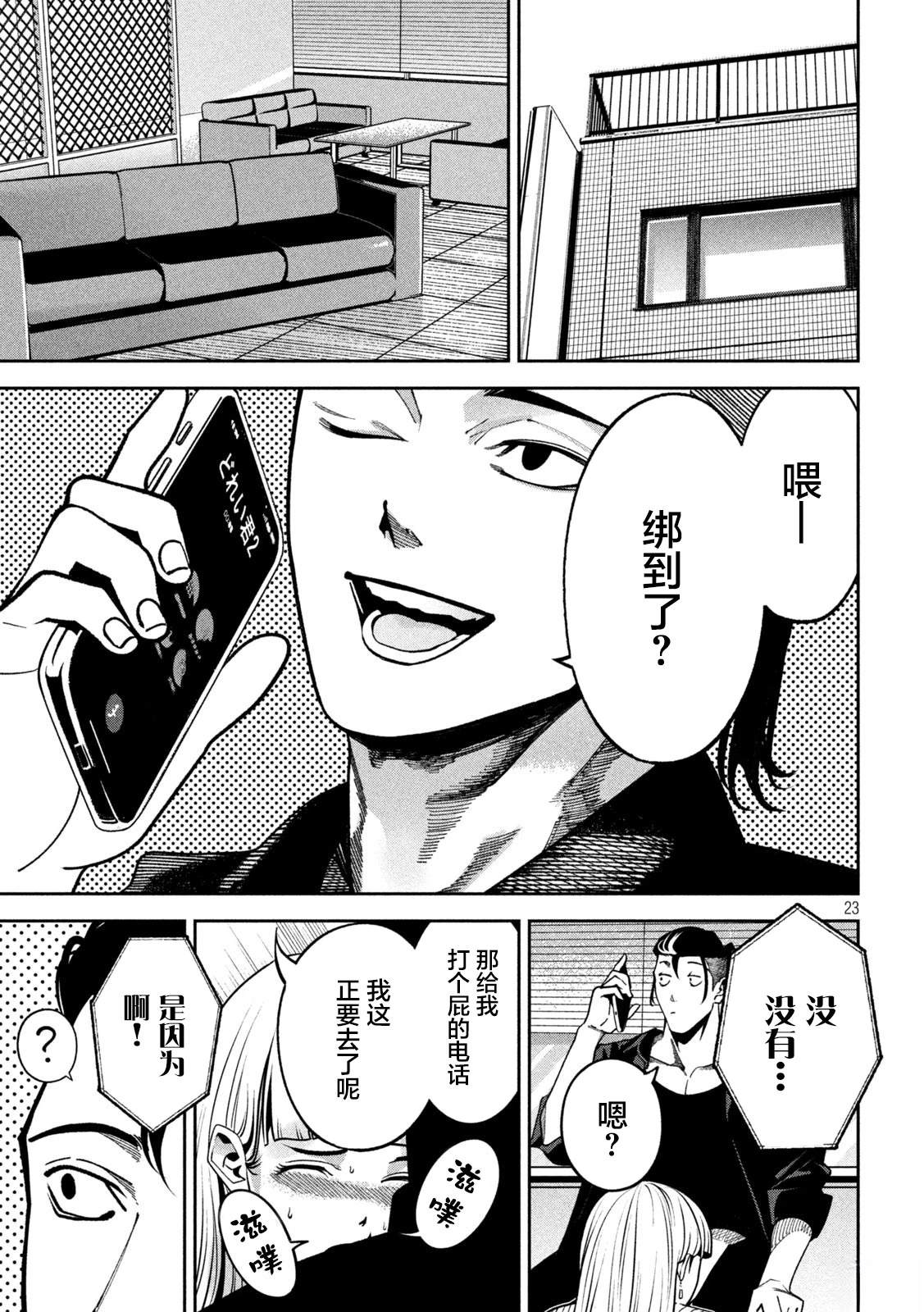第23页