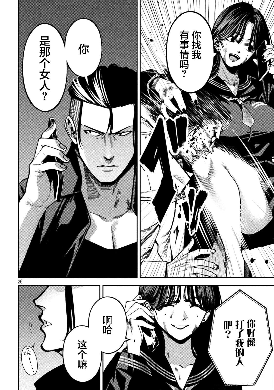 第25页