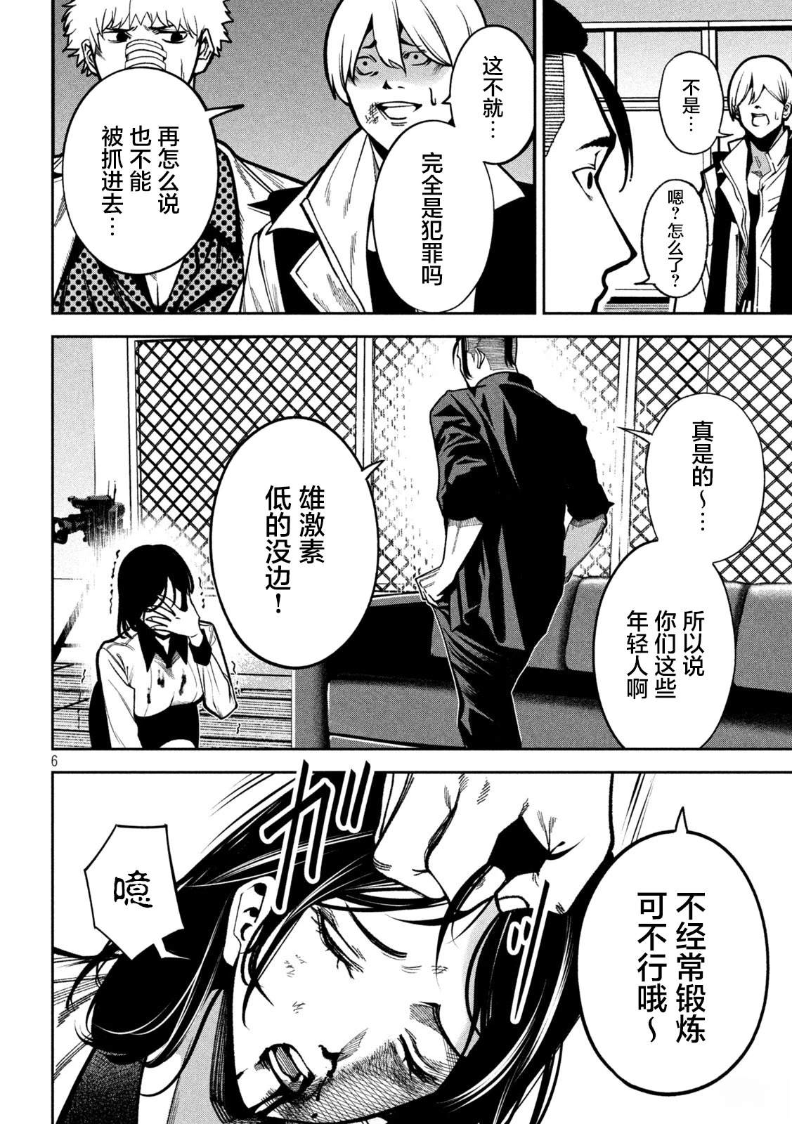 第6页