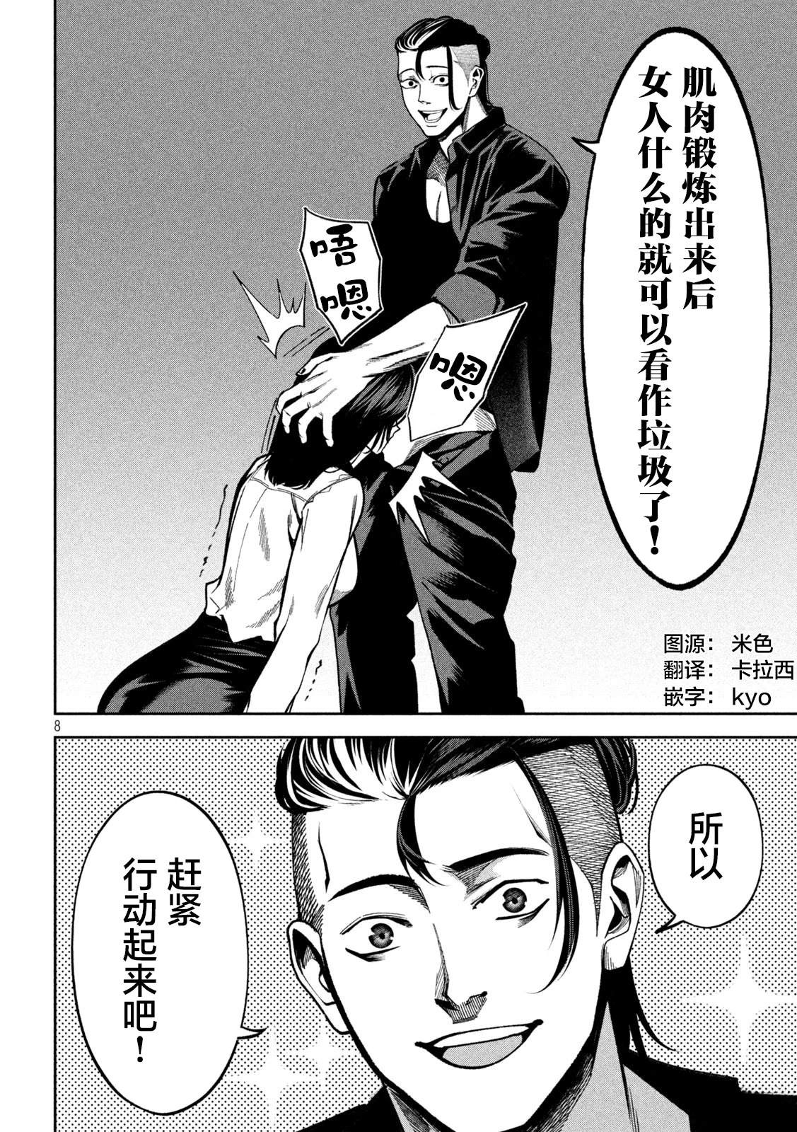 第8页