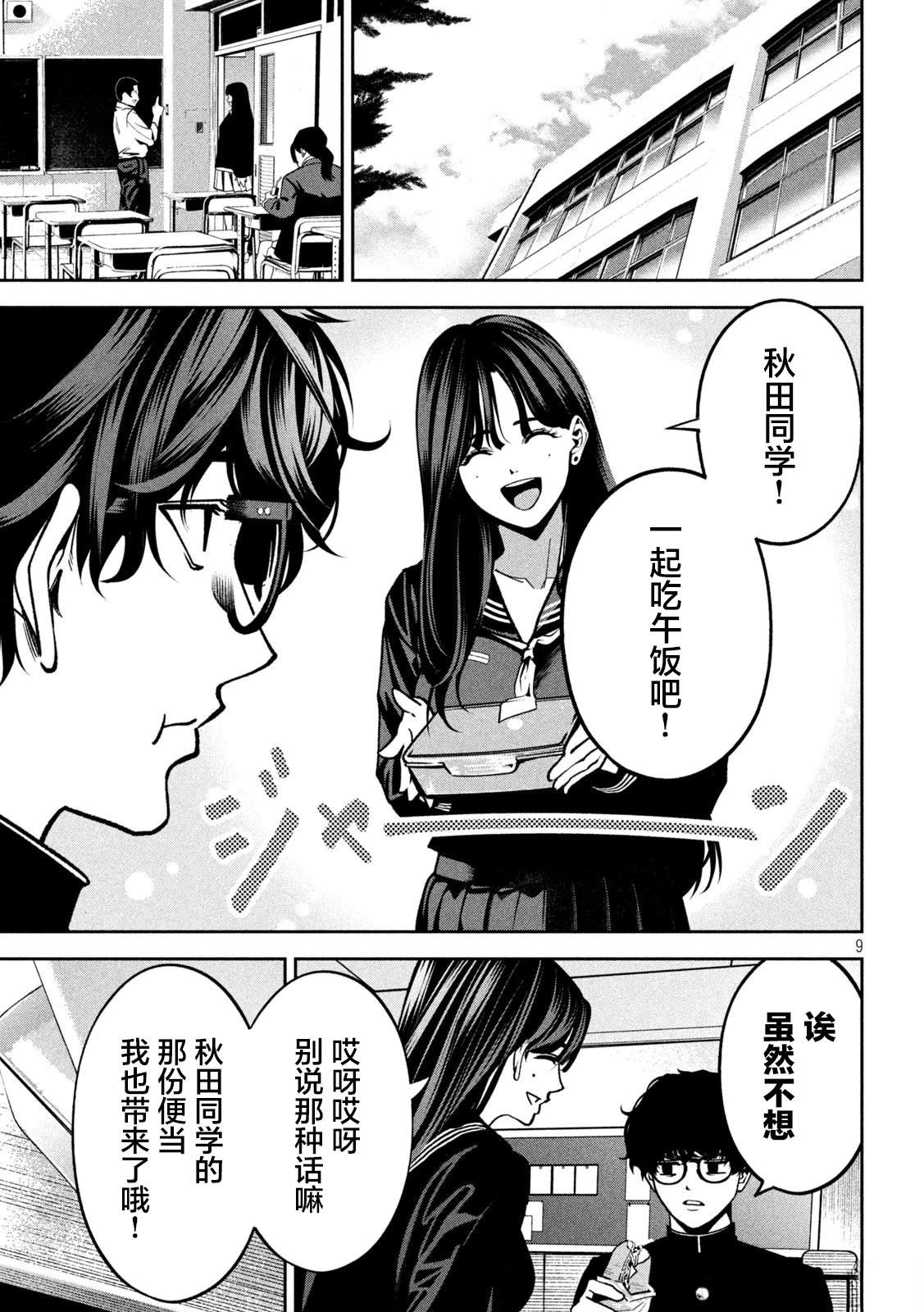 第9页