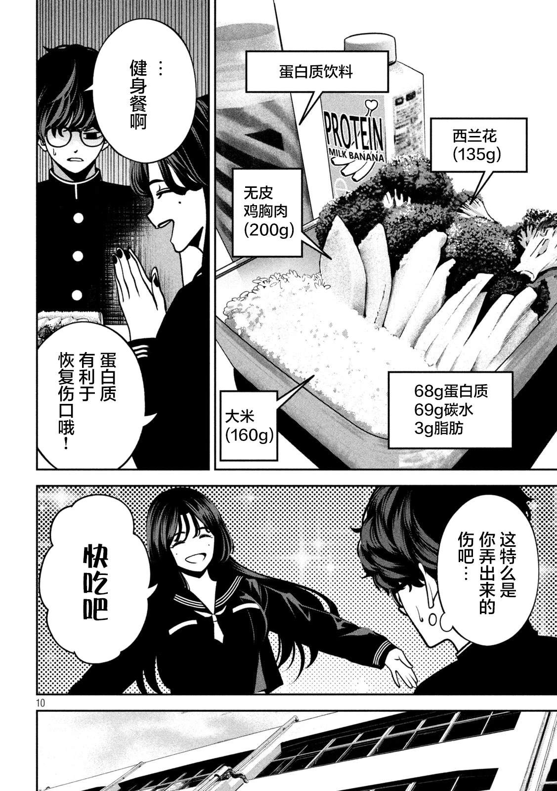 第10页