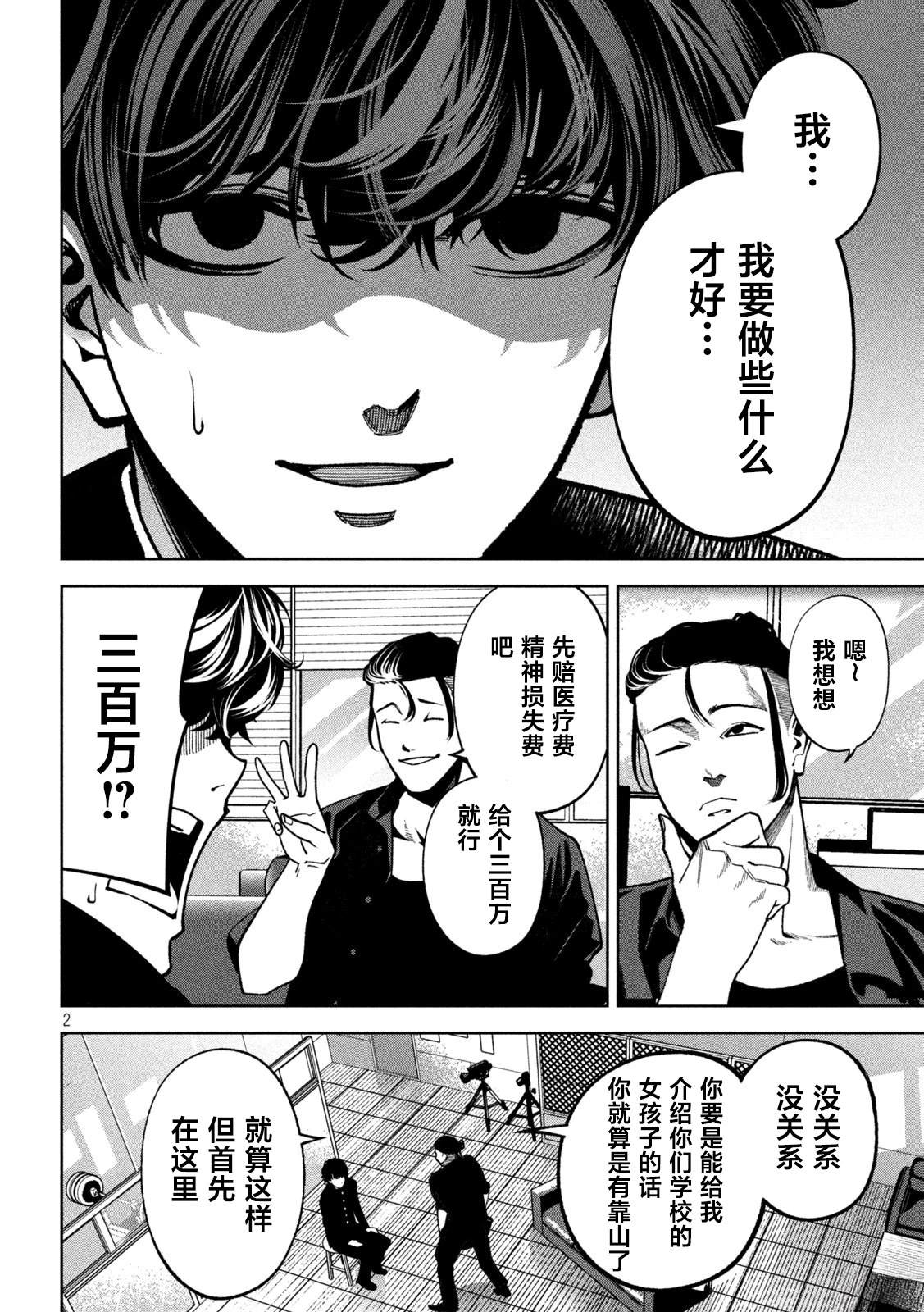 第2页