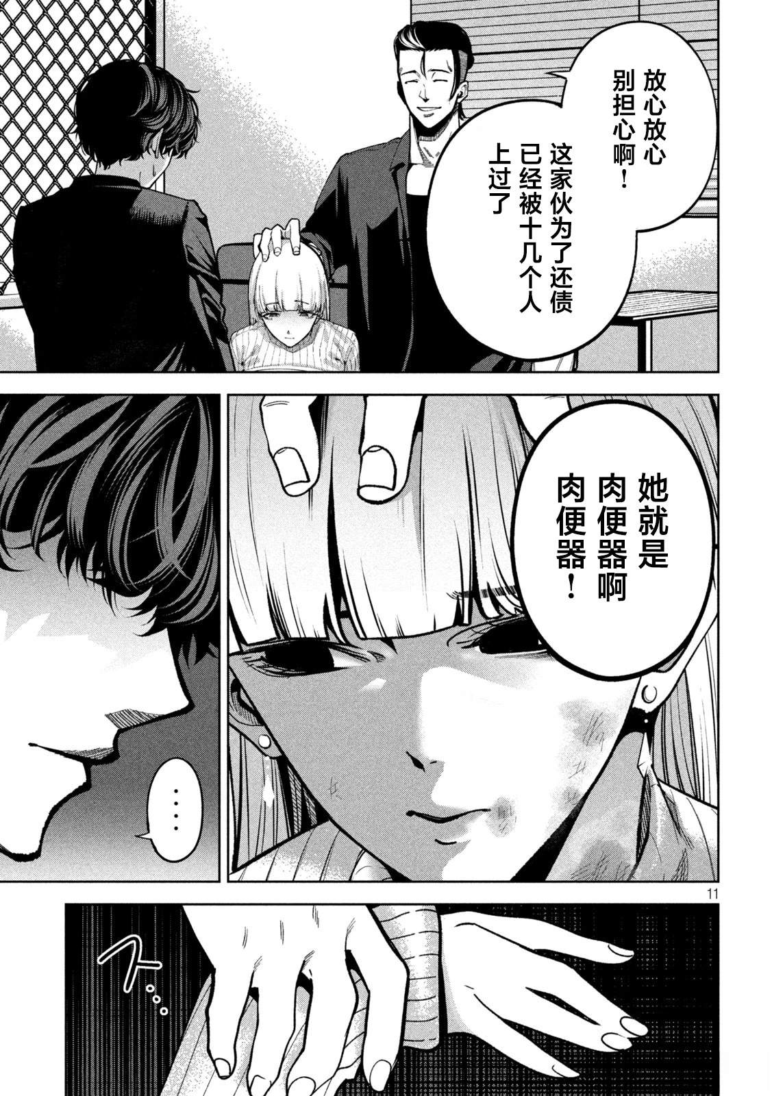 第11页