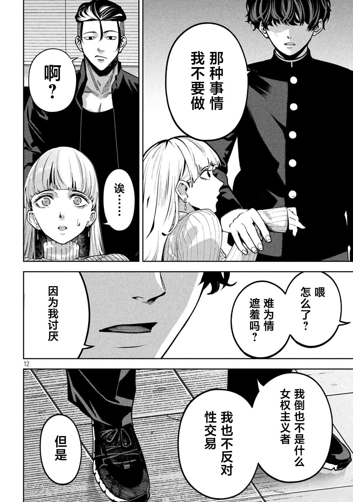 第12页