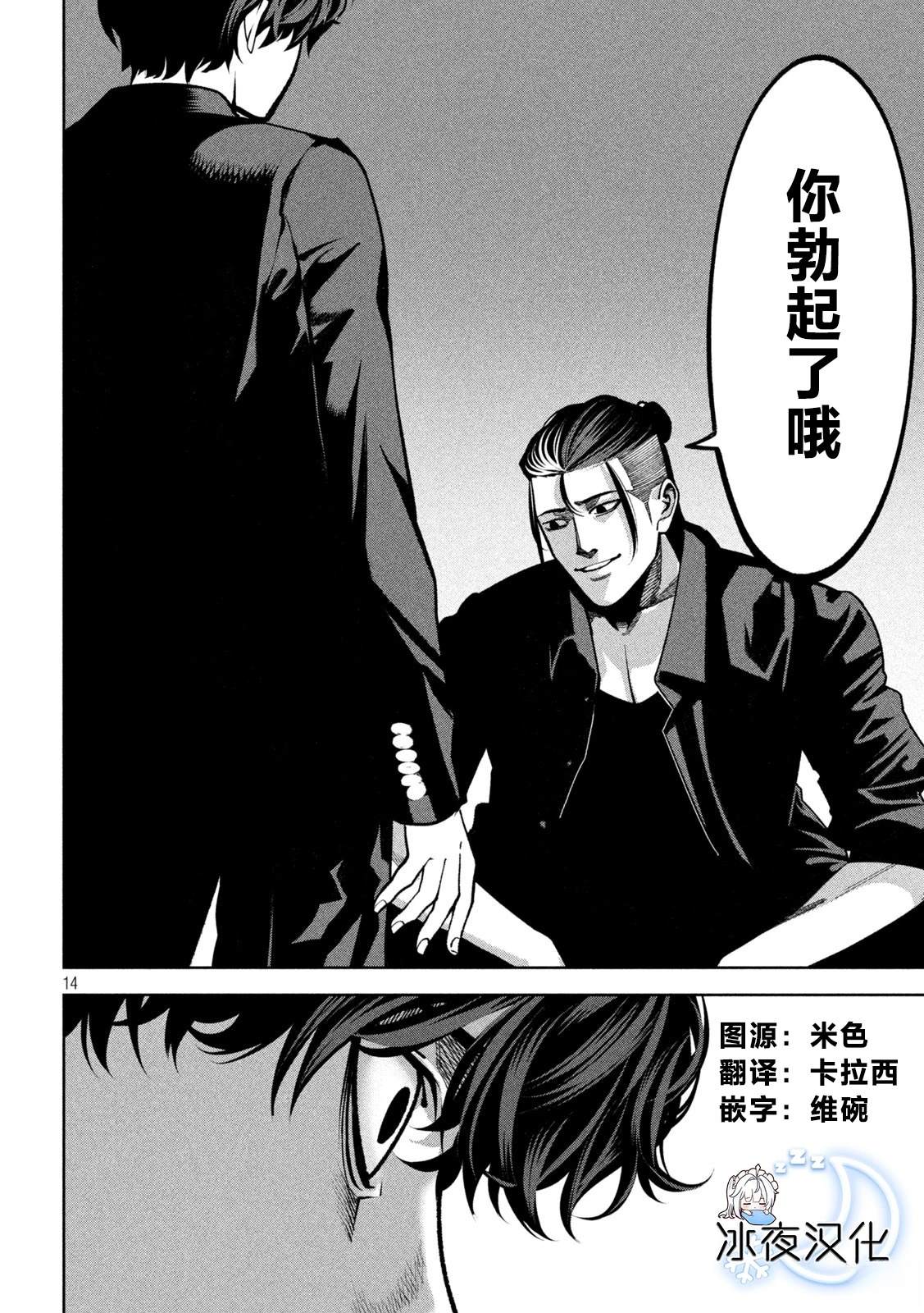 第14页