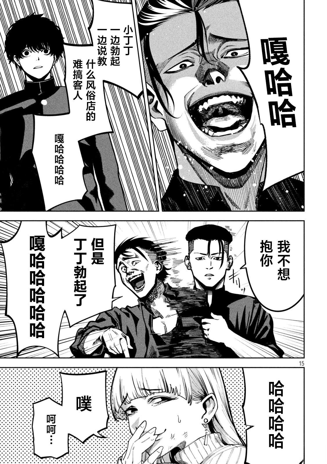 第15页