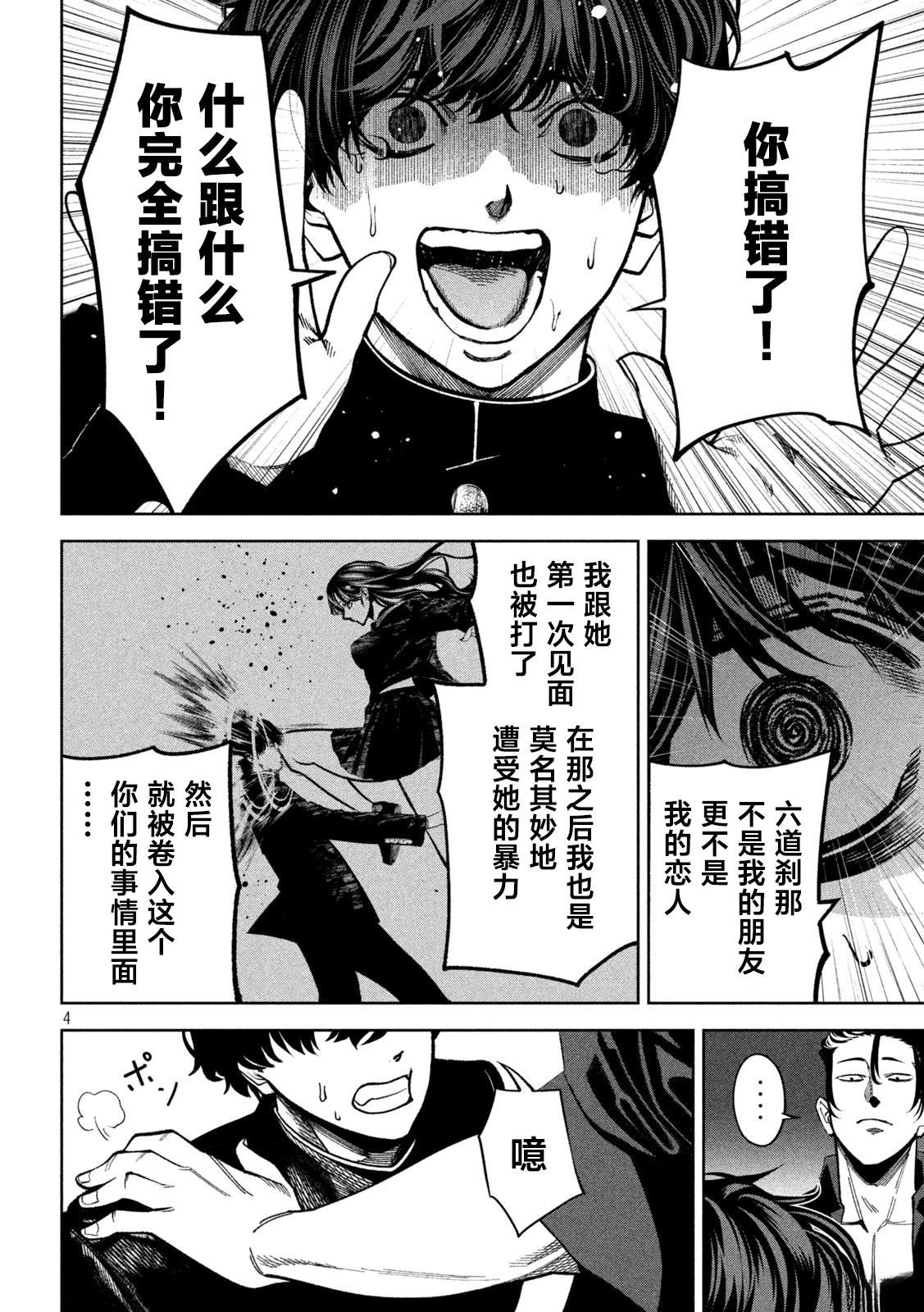 第4页