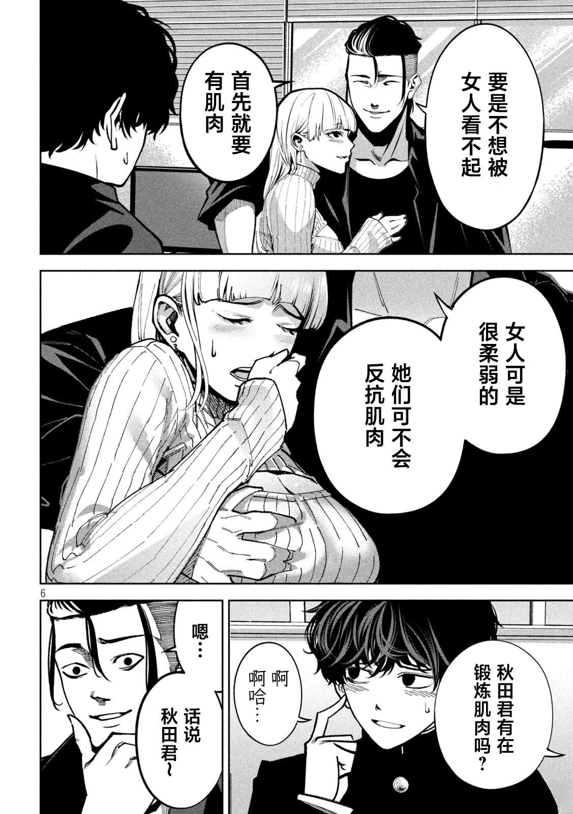 第6页