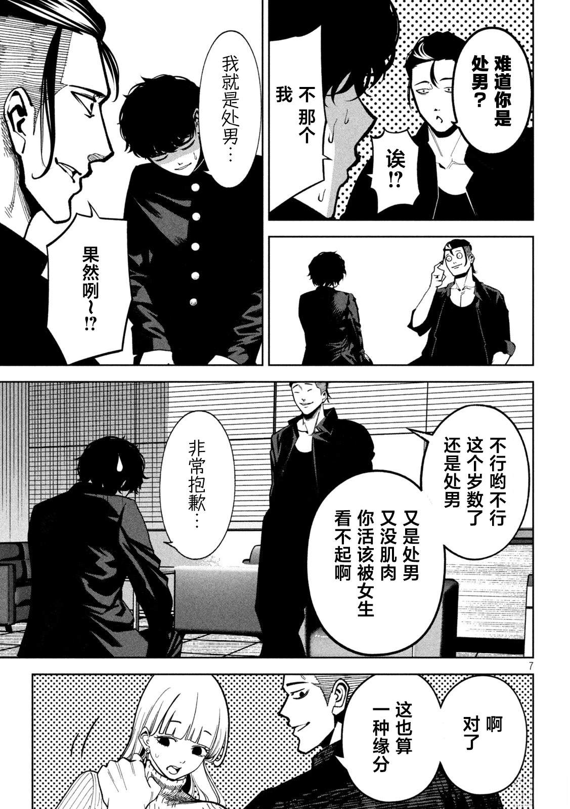 第7页