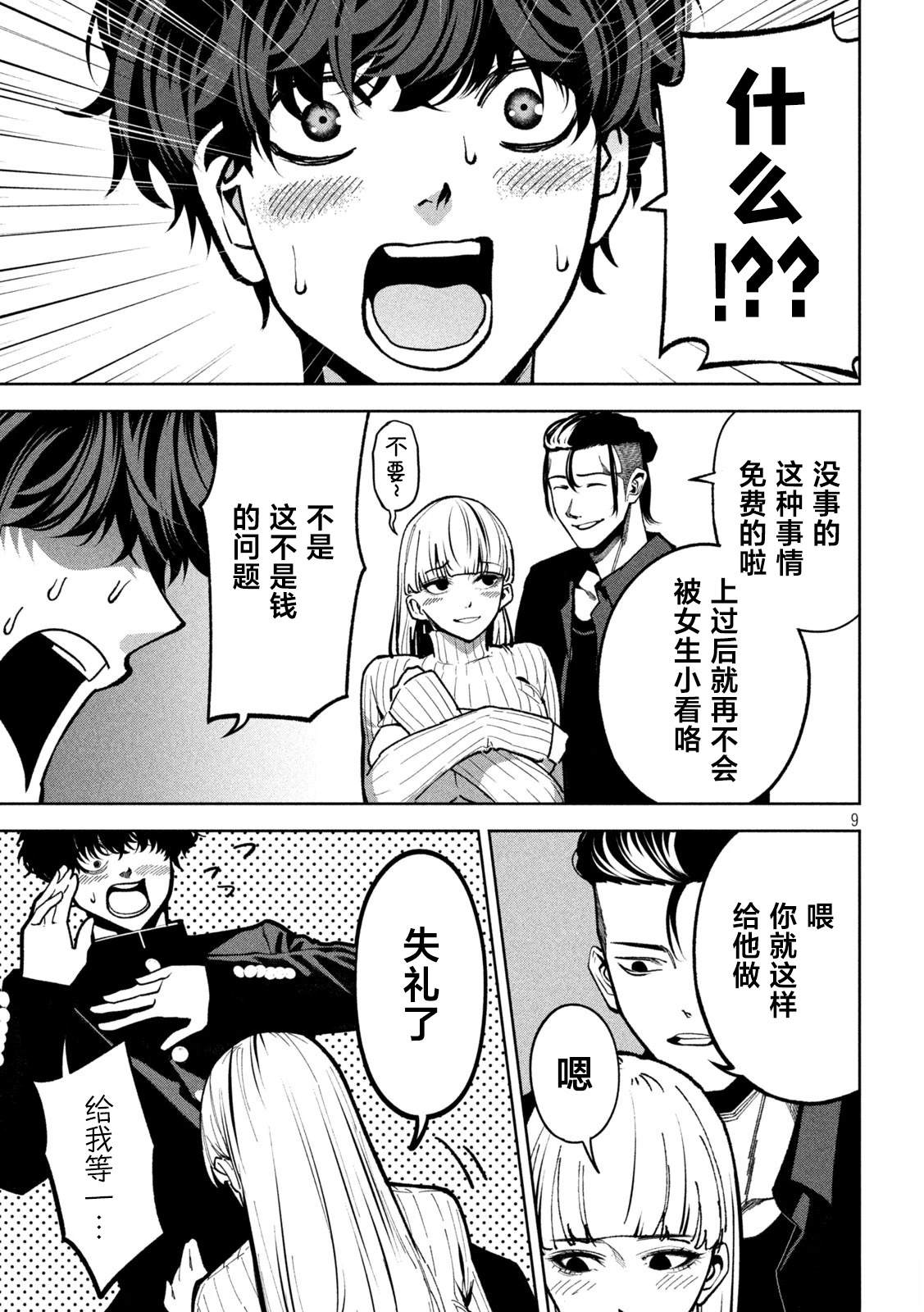 第9页