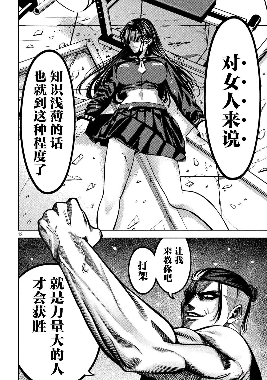 第12页