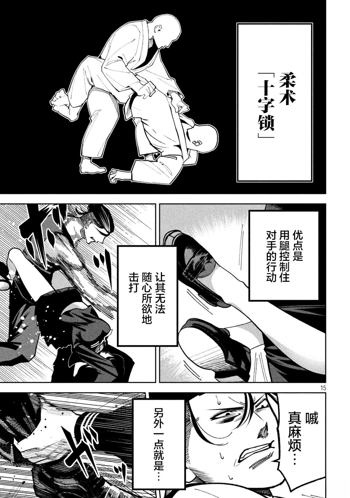第15页