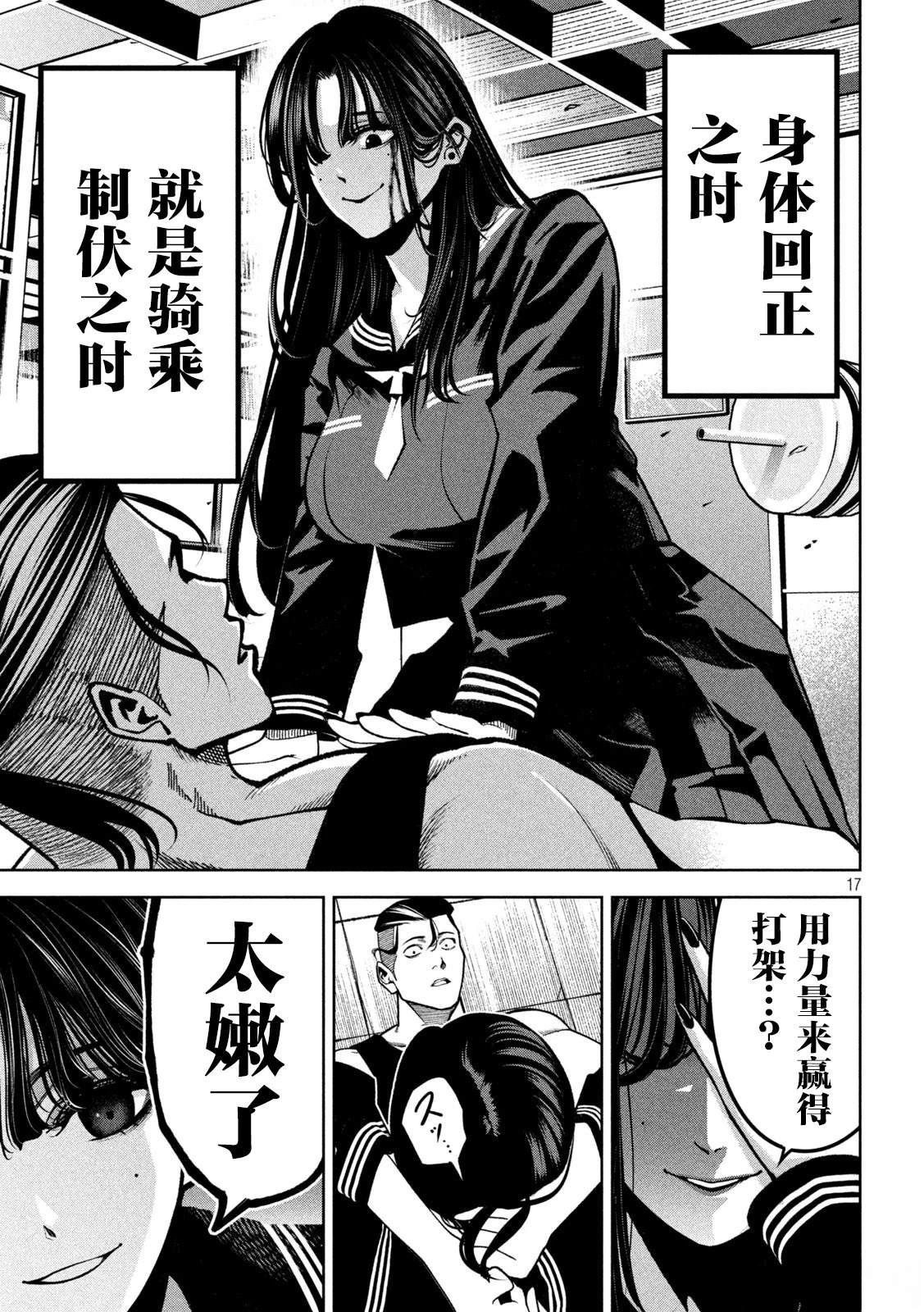 第17页