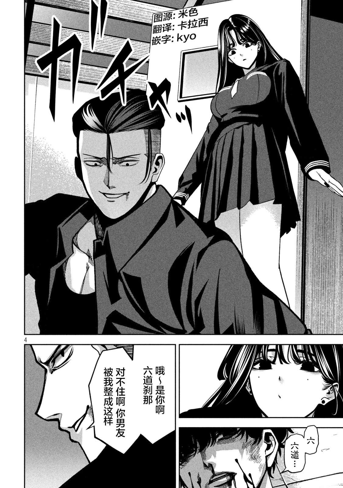 第4页