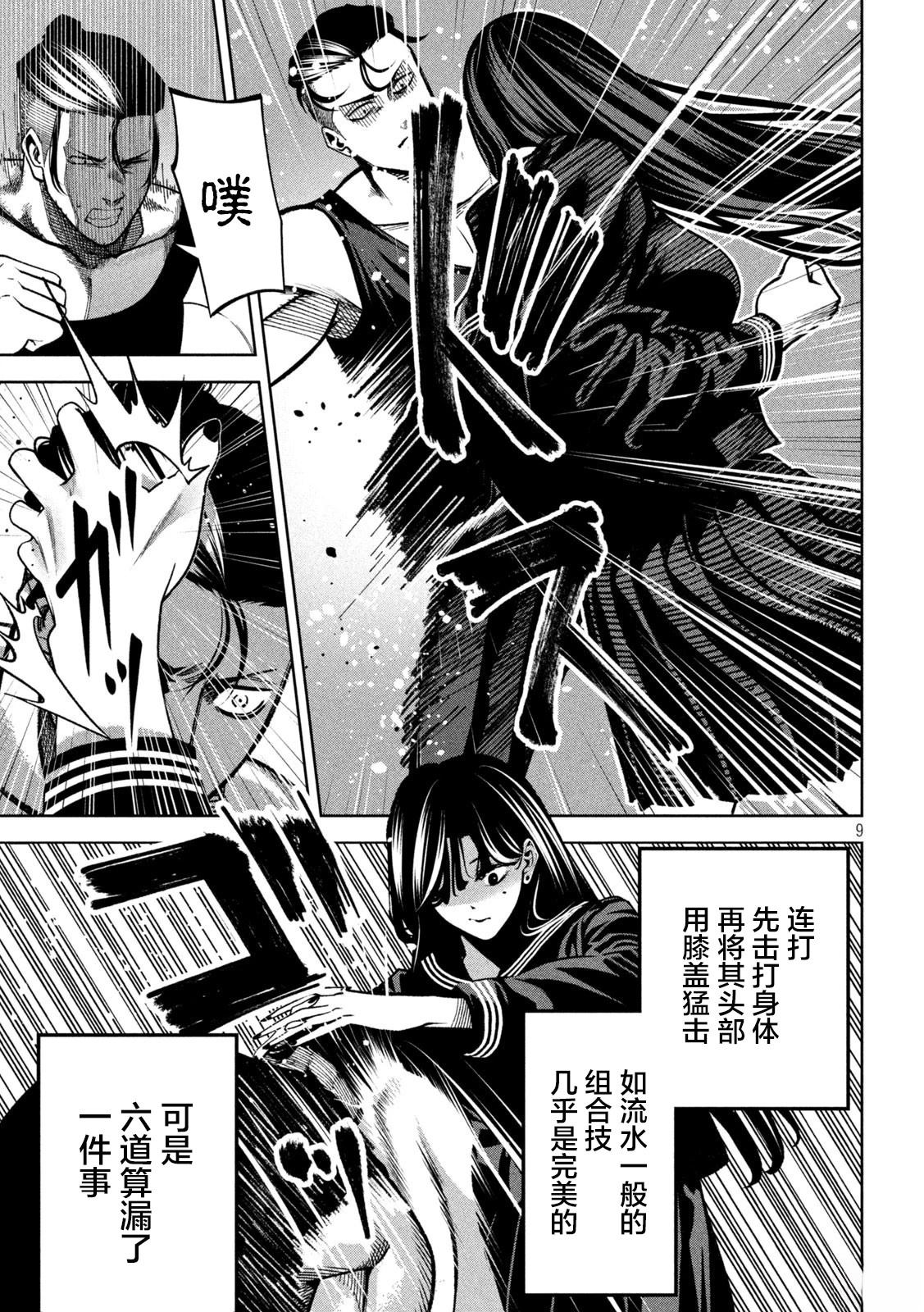 第9页