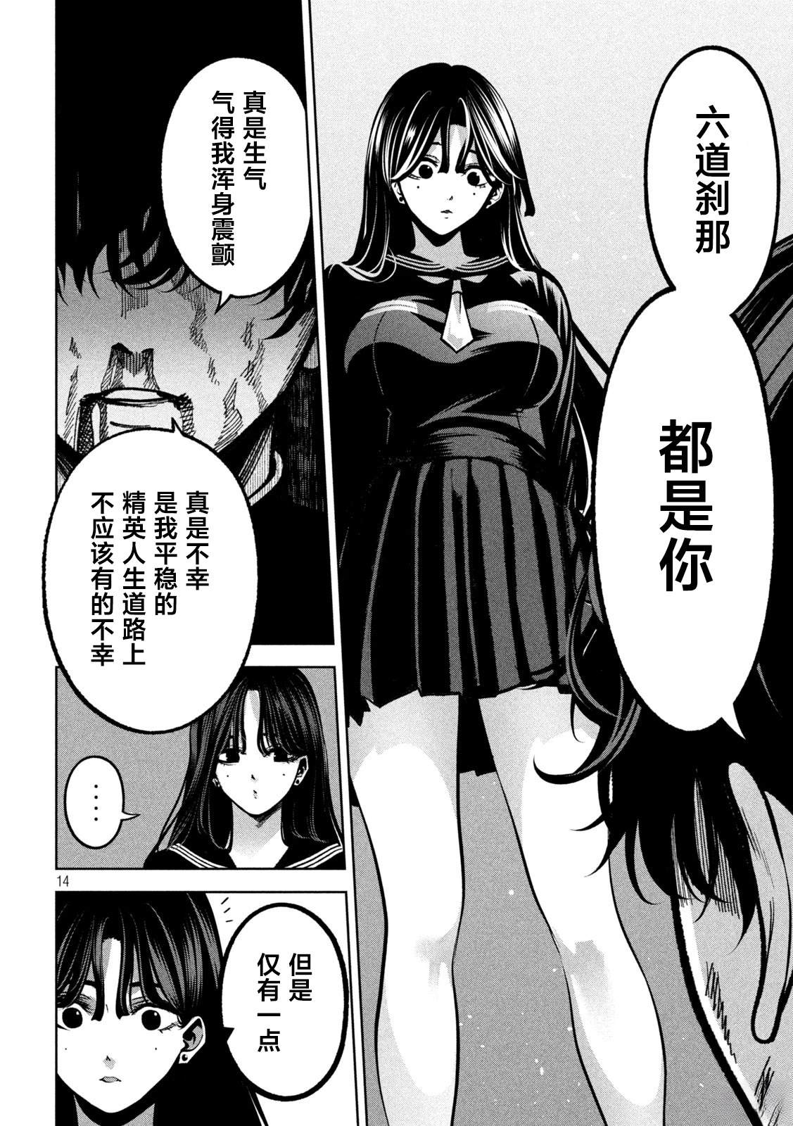 第14页