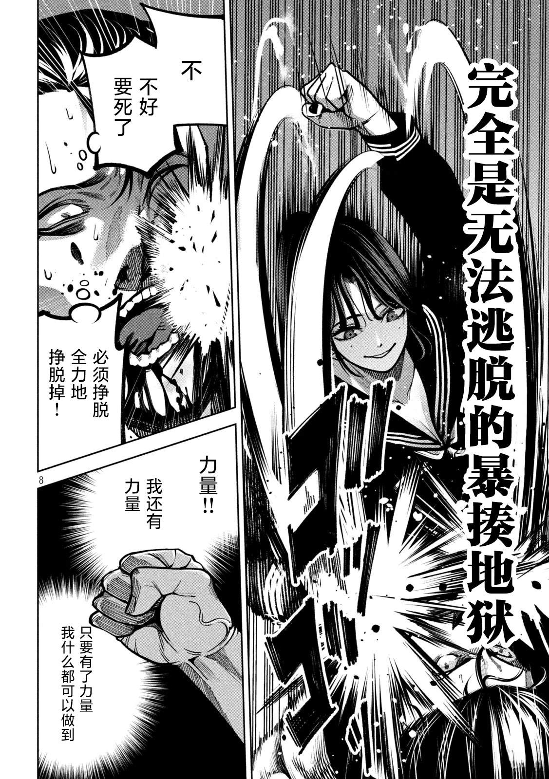 第8页