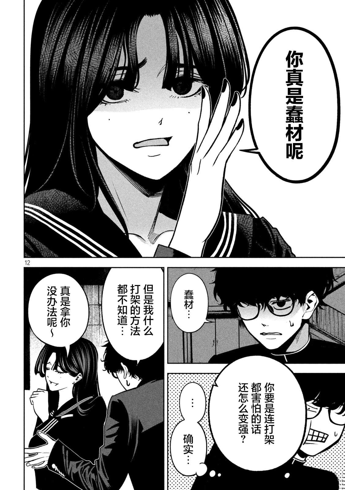 第12页
