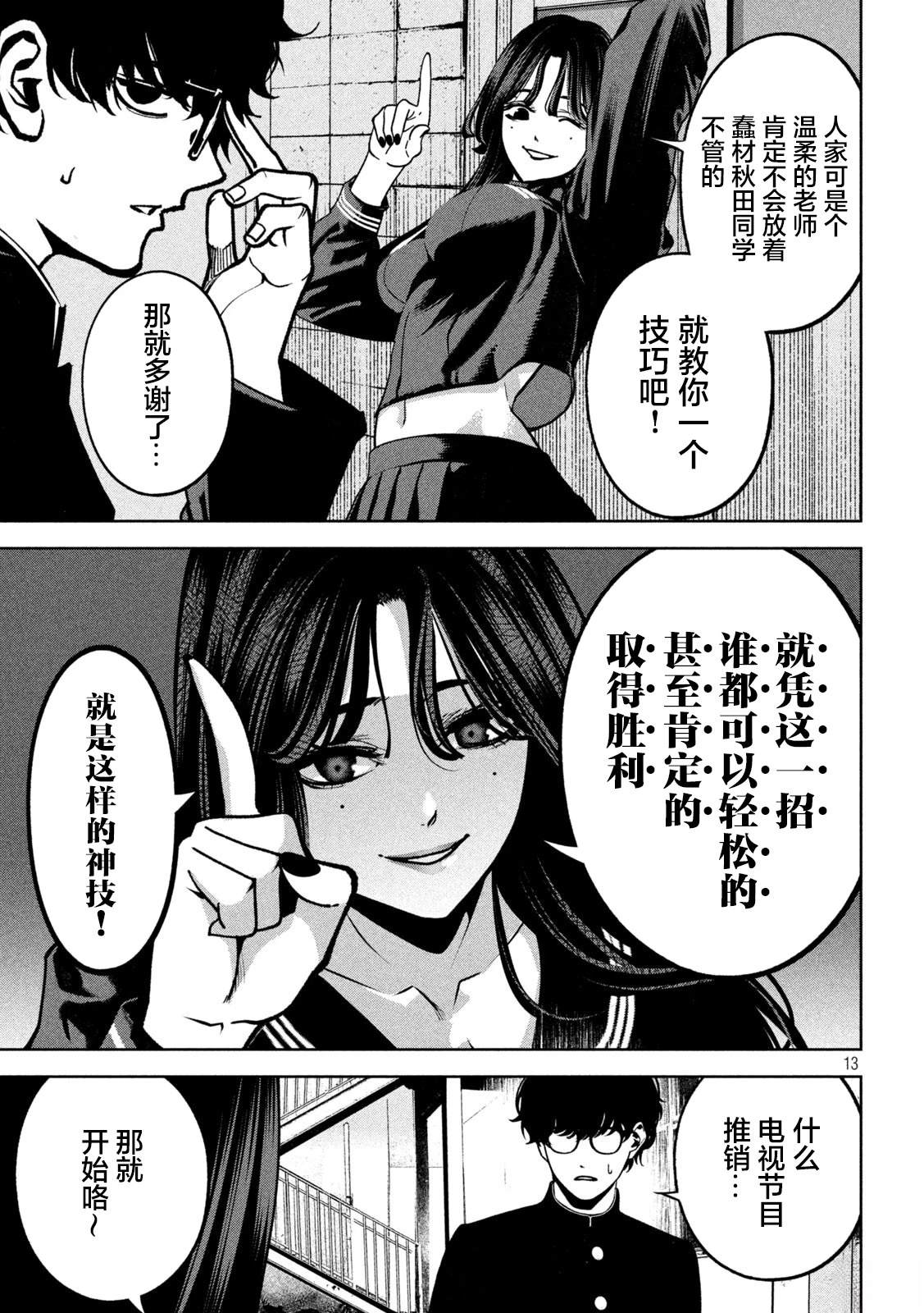 第13页